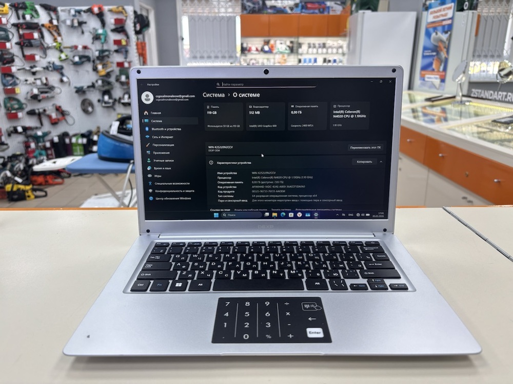 Ноутбук Dexp; Celeron N4020, Intel UHD Graphics, 8 Гб, 120 Гб, Нет