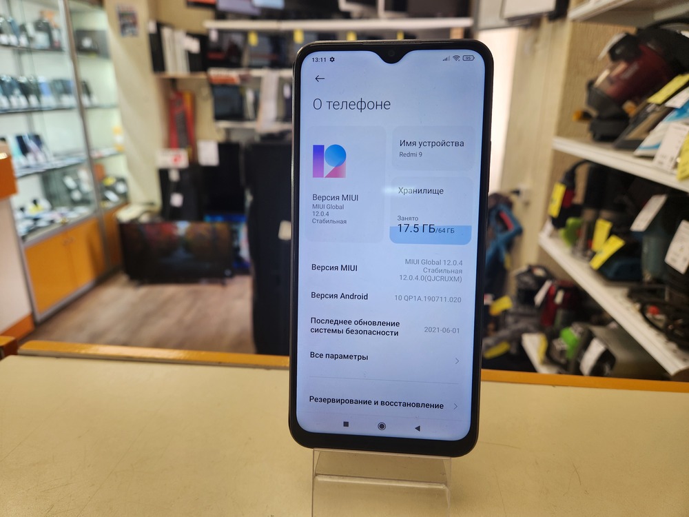 Смартфон Xiaomi Redmi 9 4/64