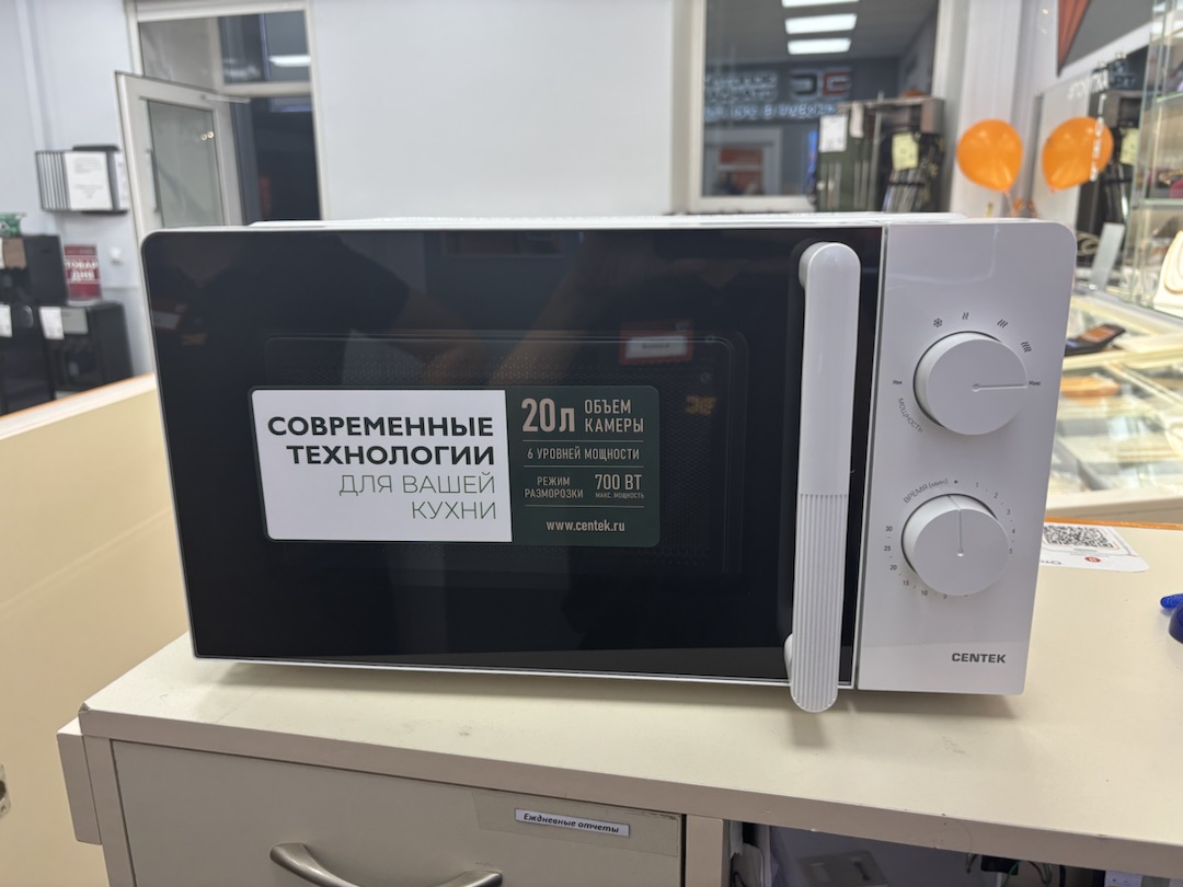 Микроволновая печь Centek CT-1552
