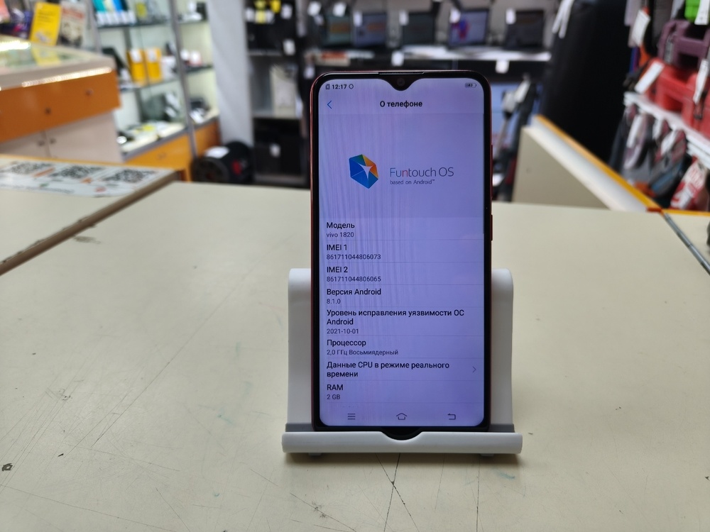 Смартфон Vivo 1820
