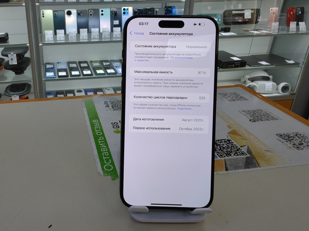 Смартфон Apple iPhone 15 Pro Max 256Gb