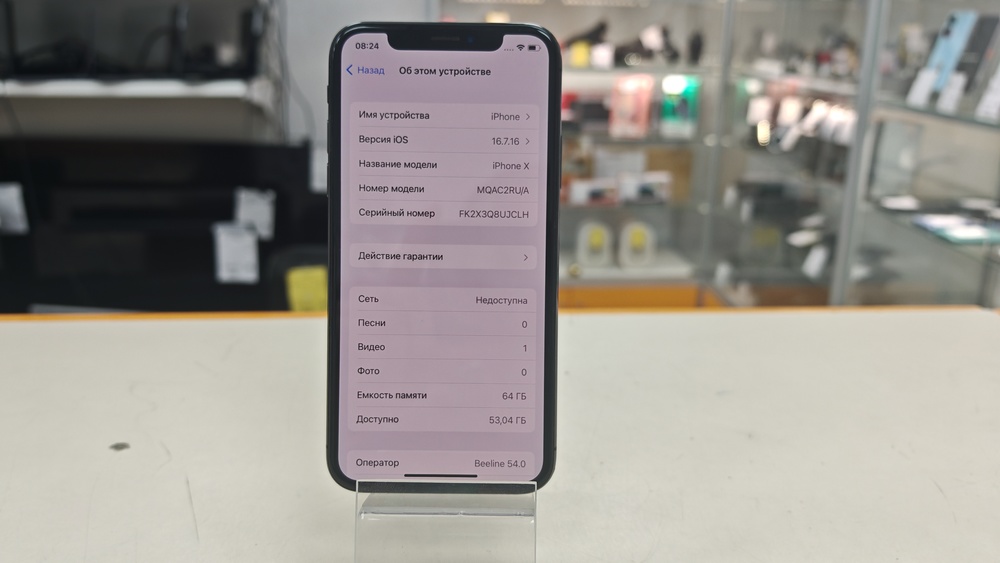 Смартфон Apple iPhone X 64Gb