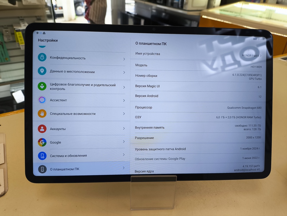 Планшет Honor Pad 8 6/128