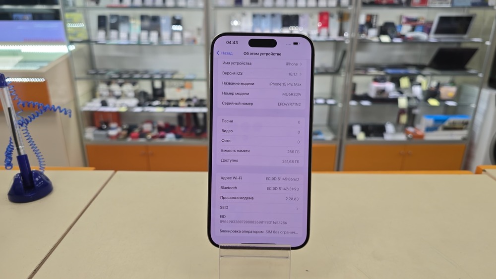 Смартфон Apple iPhone 15 Pro Max 256Gb
