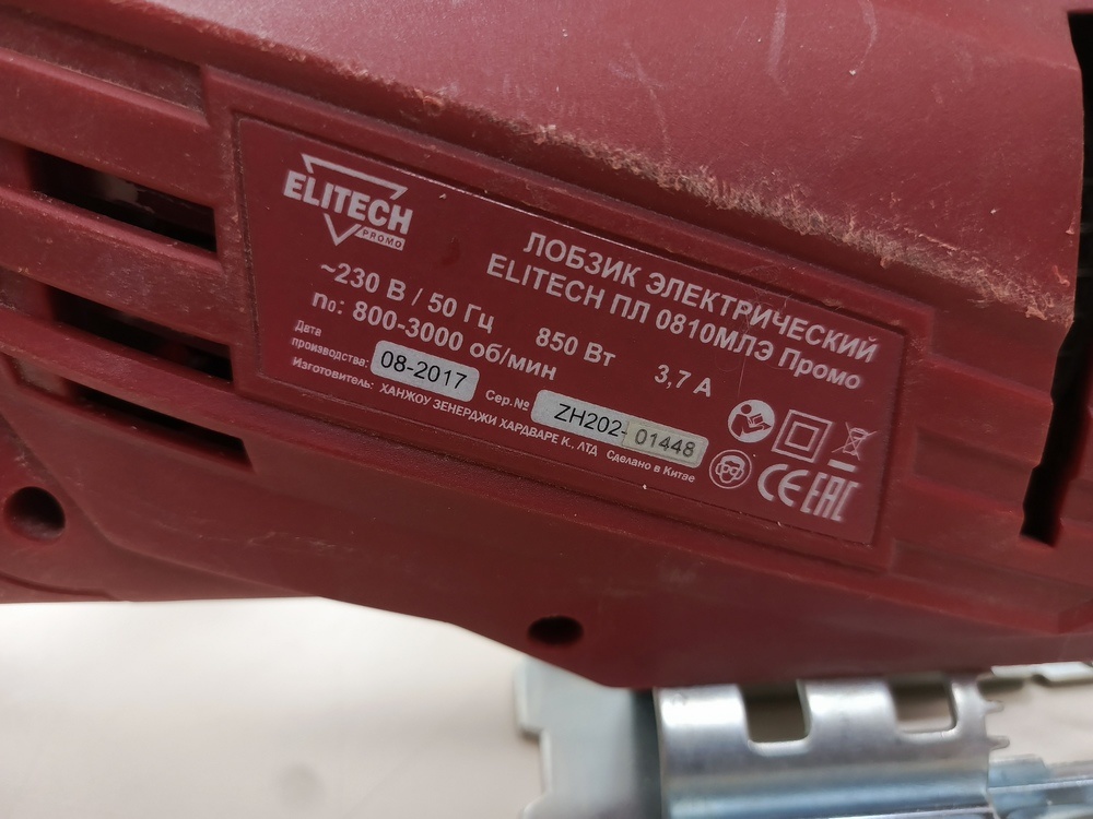 Лобзик Elitech ПЛ 0810МЛЭ