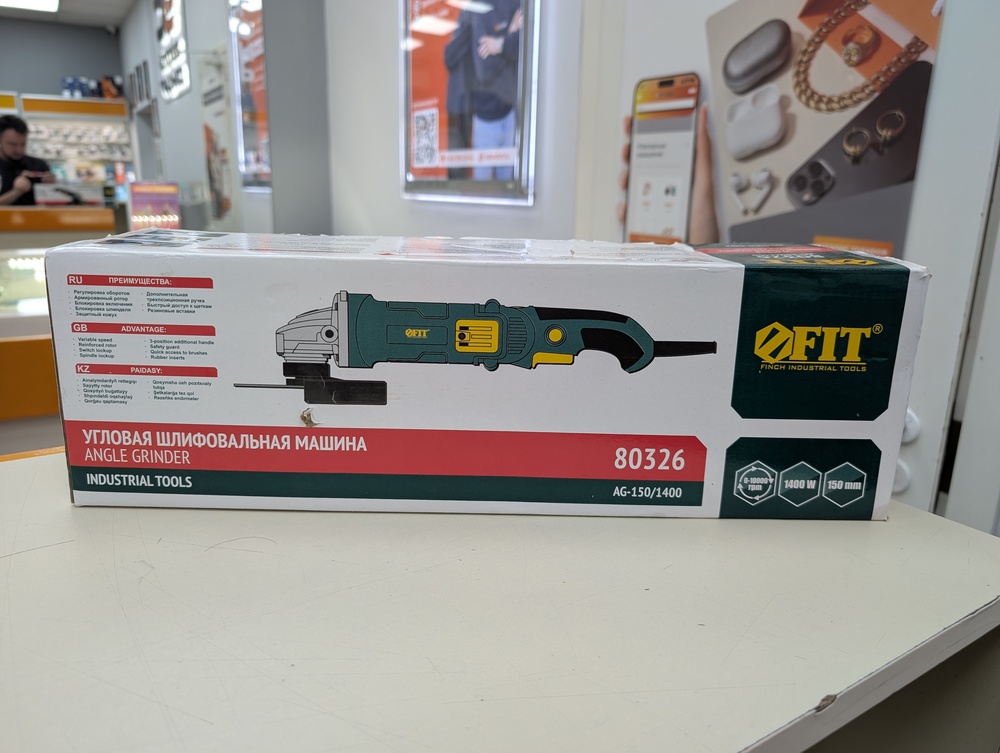Угловая шлифмашина FIT AG-150/1400