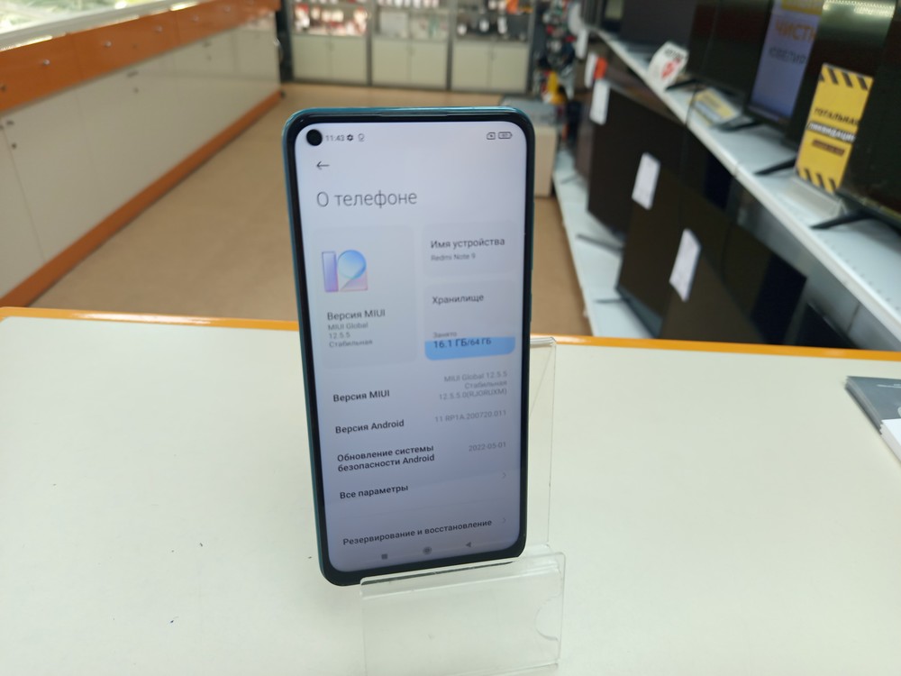 Смартфон Xiaomi Redmi Note 9 4/64