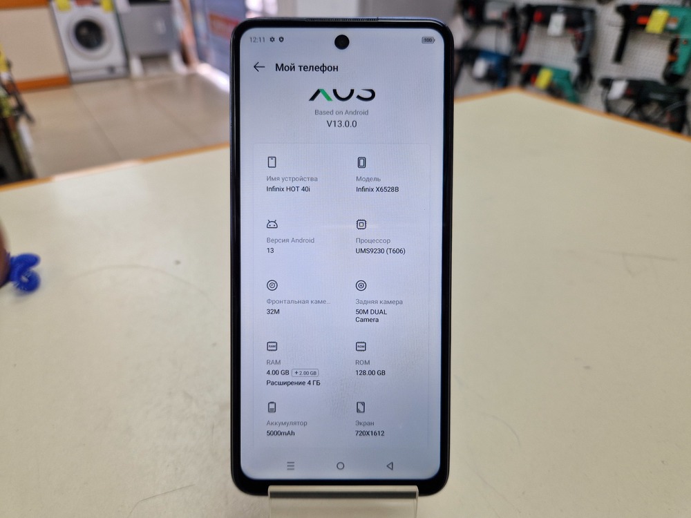 Смартфон Infinix HOT 40i 4/128