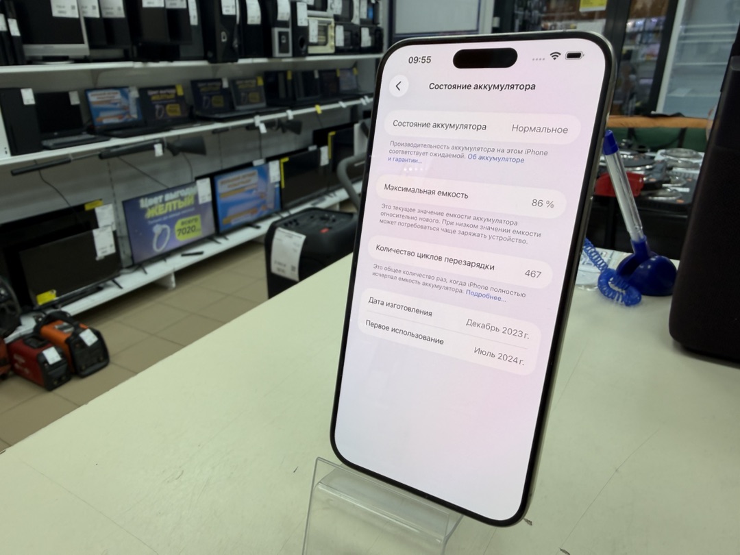 Смартфон Apple iPhone 15 Pro Max 512Gb