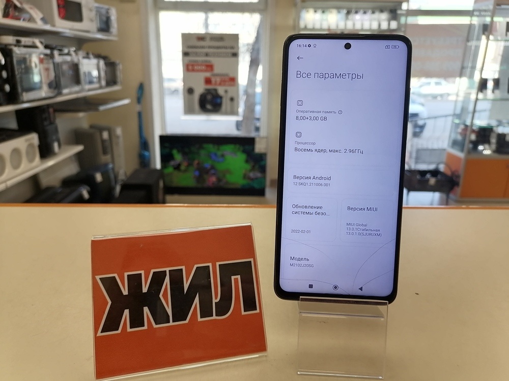 Смартфон Xiaomi Poco X3 PRO 8/128