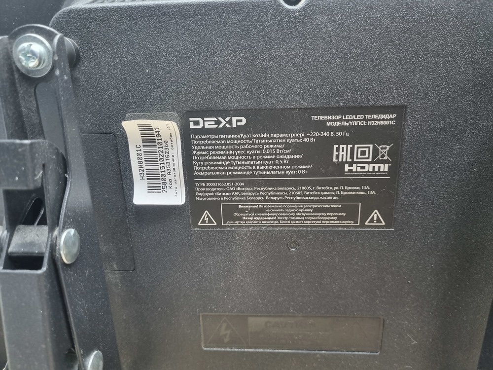 LED Телевизор Dexp H32H8051C/G