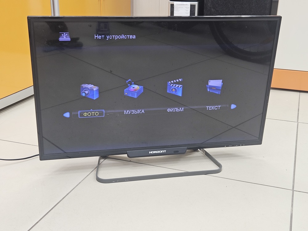 LED Телевизор Horizont 32LE3181