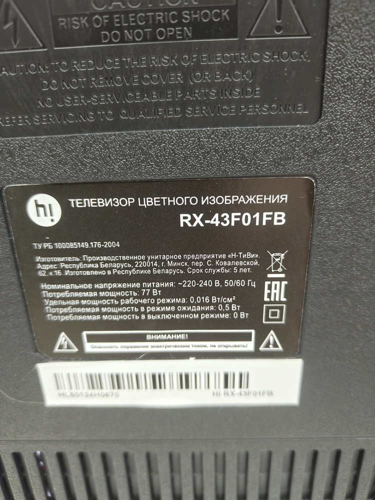 LED Телевизор HI RX-43F01FB