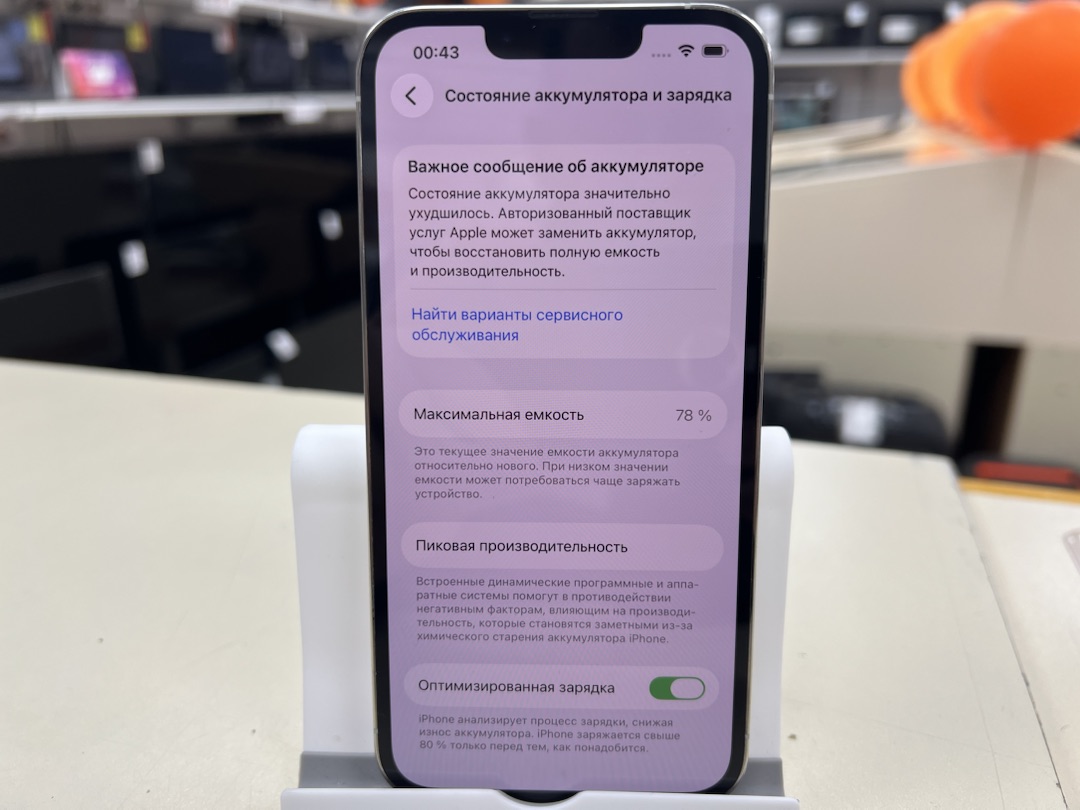 Смартфон Apple iPhone 13 Pro 128Gb