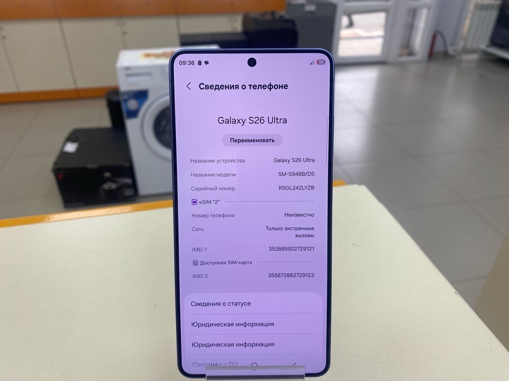 Смартфон Samsung Galaxy S26 Ultra 12/256