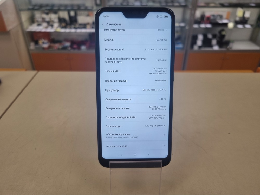 Смартфон Xiaomi Redmi 6 PRO 4/32