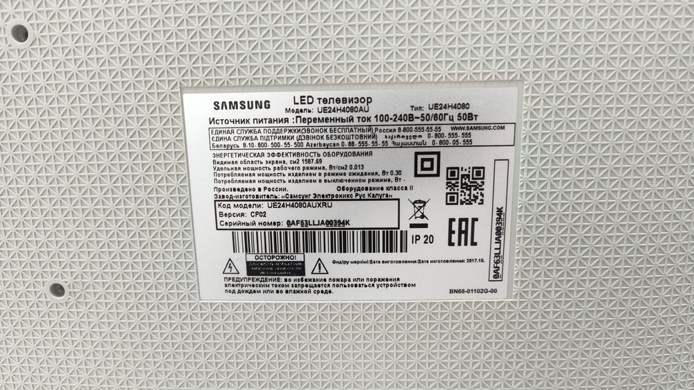 LED Телевизор Samsung UE24H4080AU