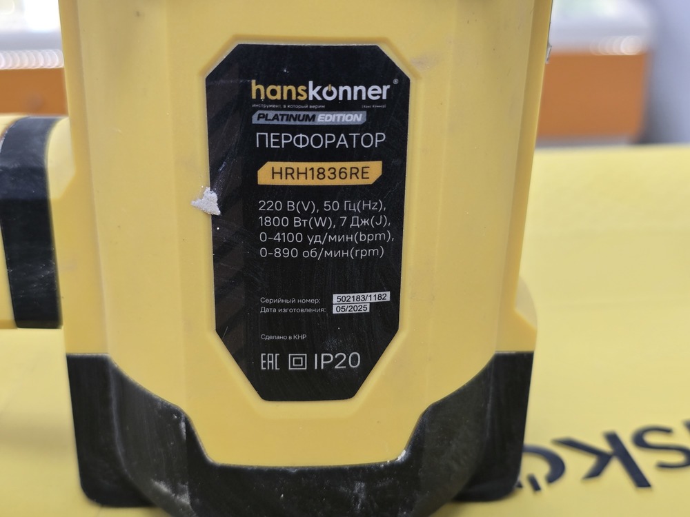 Перфоратор Hanskonner HRH1836RE