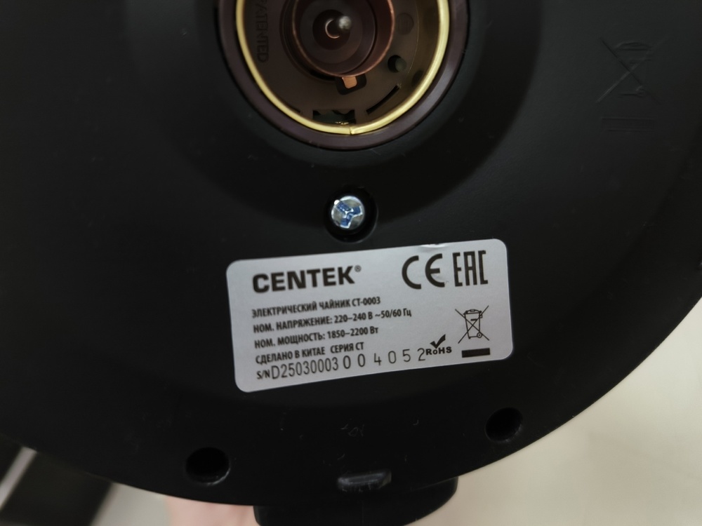 Чайник электрический Centek CT-0003
