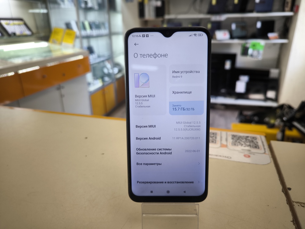 Смартфон Xiaomi Redmi 9 3/32