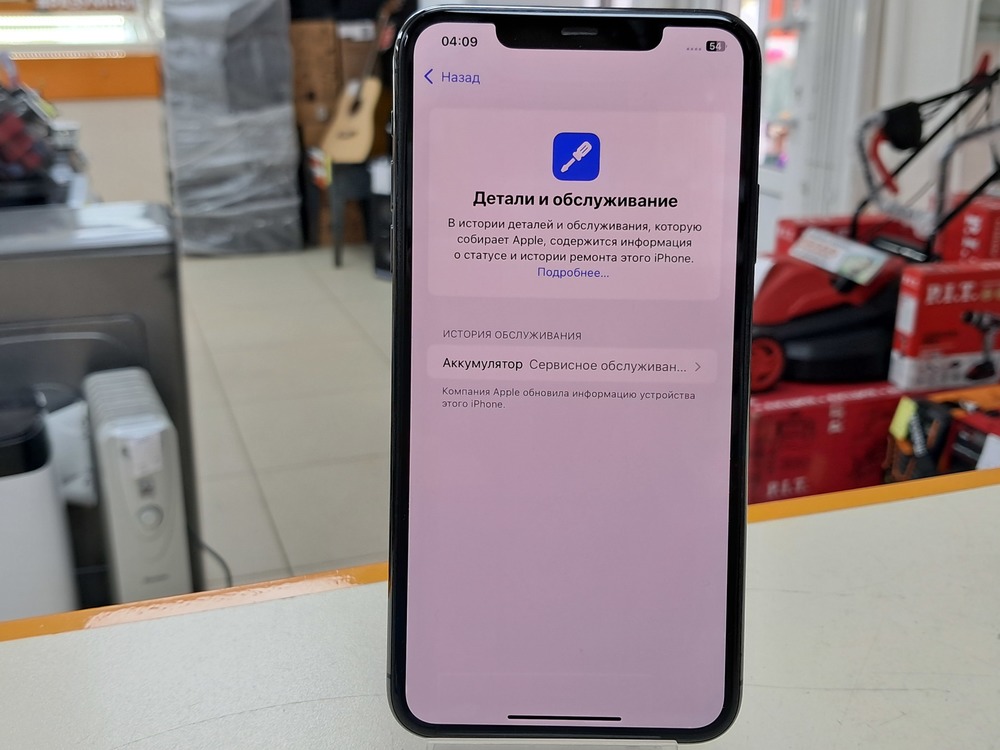 Смартфон Apple iPhone 11 Pro Max 64Gb