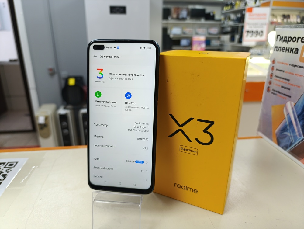 Смартфон Realme X3 SuperZoom