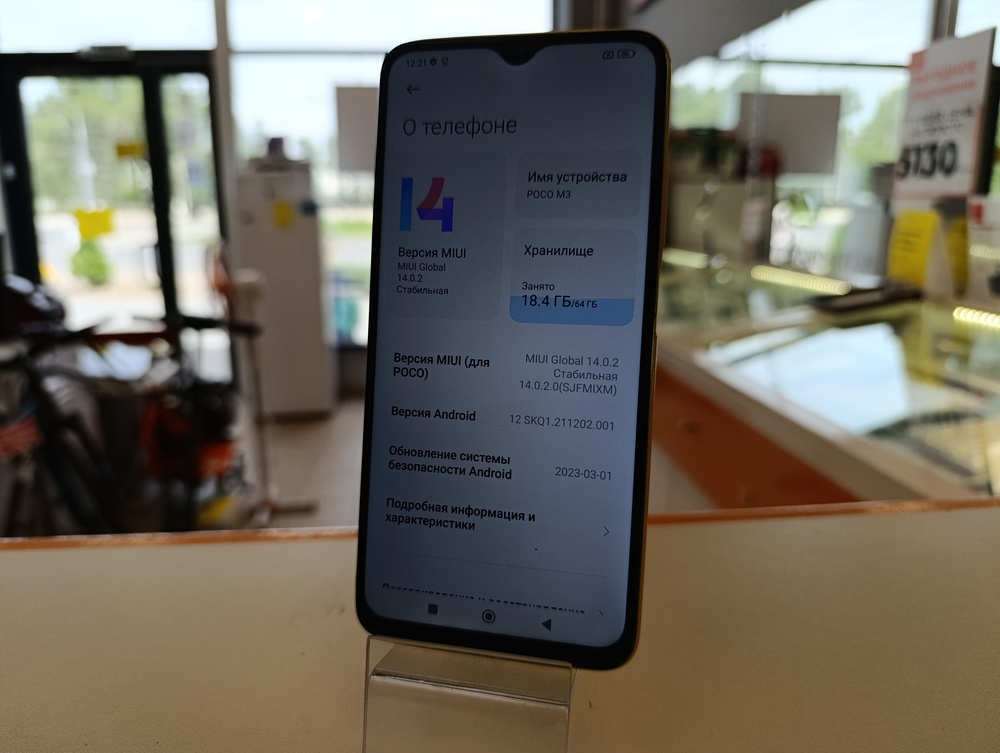 Смартфон Xiaomi Poco M3 4/64