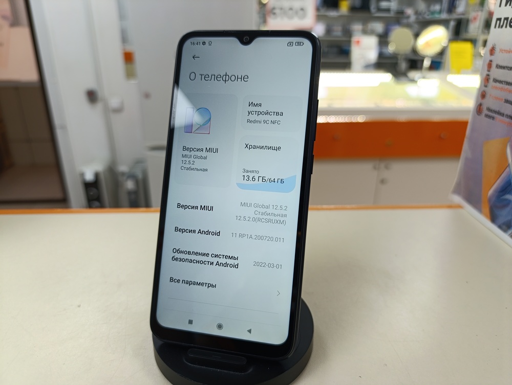 Смартфон Xiaomi Redmi 9C 3/64 NFC