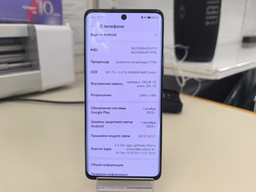Смартфон Honor 50 8/256