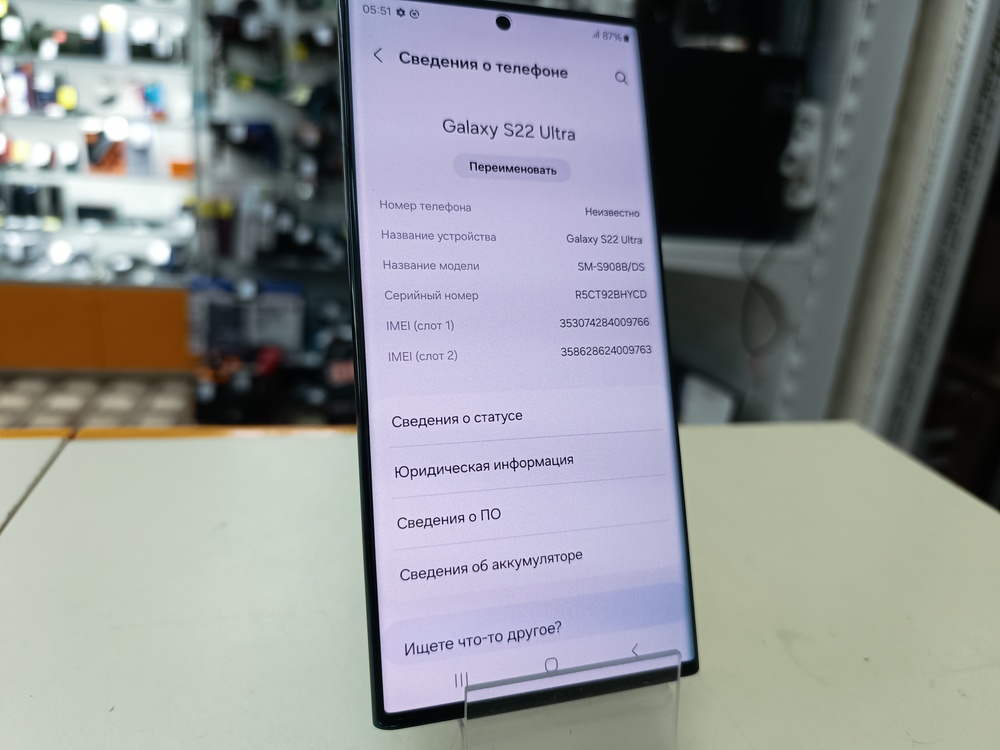 Смартфон Samsung Galaxy S22 Ultra 8/128
