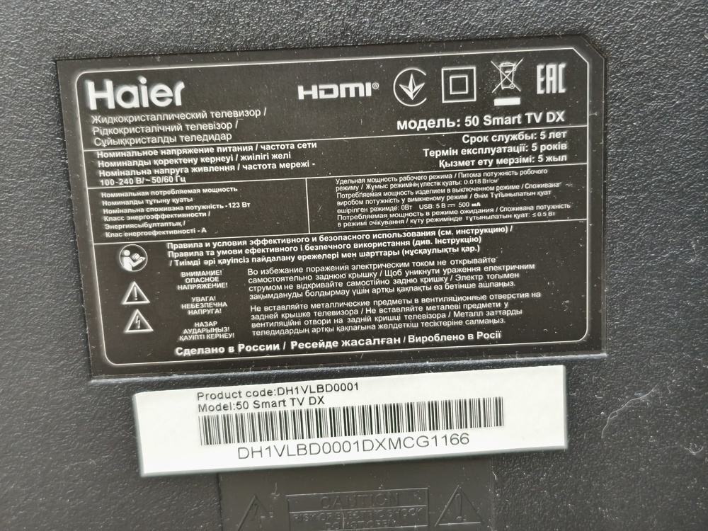 LED Телевизор Haier 50 Smart TV DX