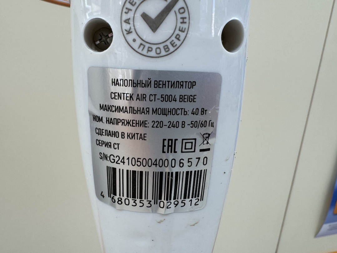 Вентилятор Centek CT-5004