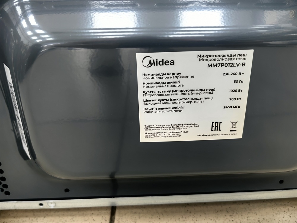 Микроволновая печь Midea MM7P012LV-B