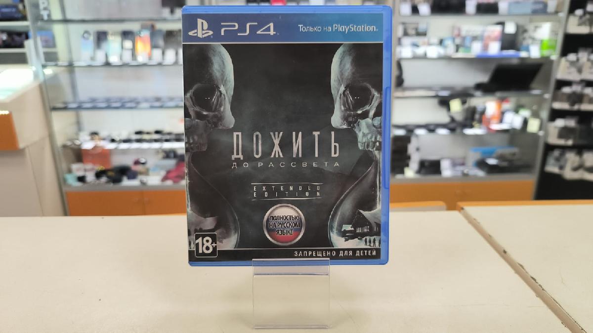 Игра Playstation 4 Дожить до рассвета