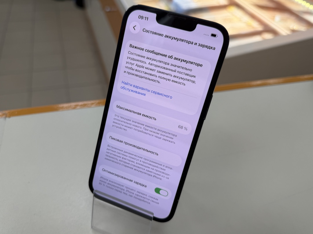 Смартфон Apple iPhone 13 128Gb