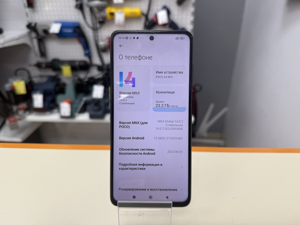 Смартфон Xiaomi POCO X3 6/128 NFC