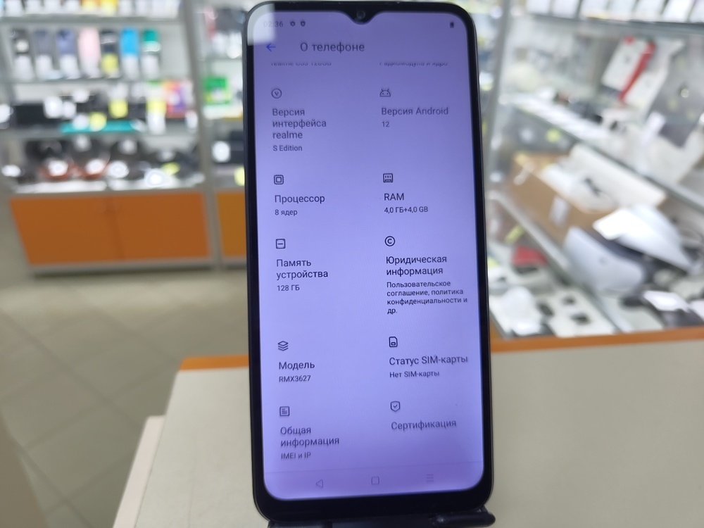 Смартфон Realme C33 4/128