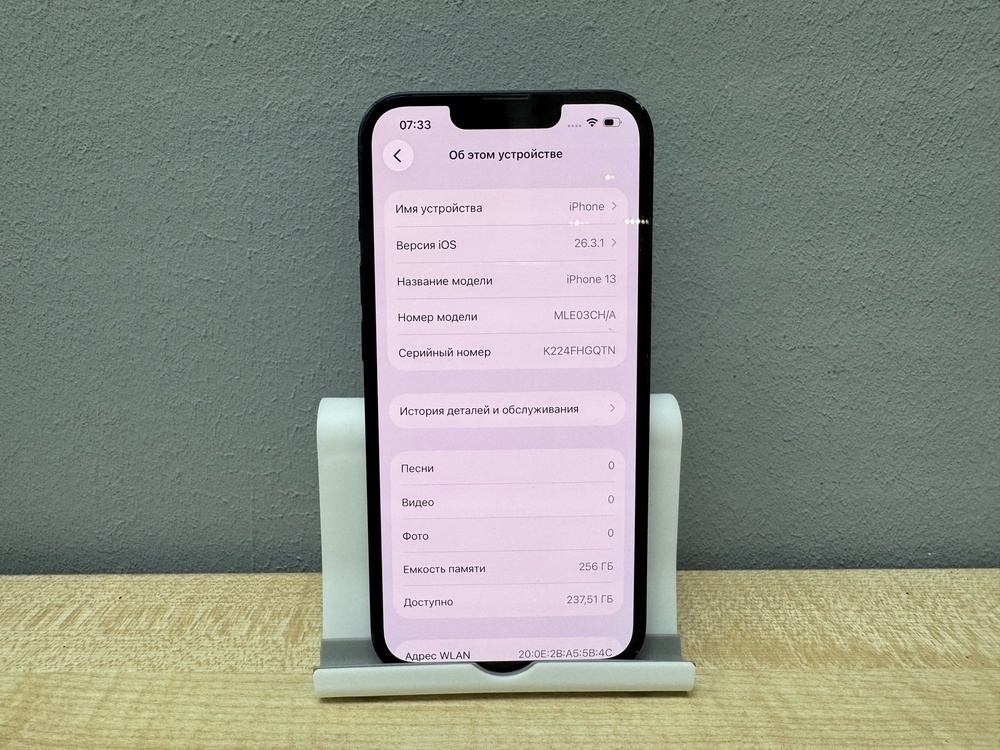 Смартфон Apple iPhone 13 256Gb