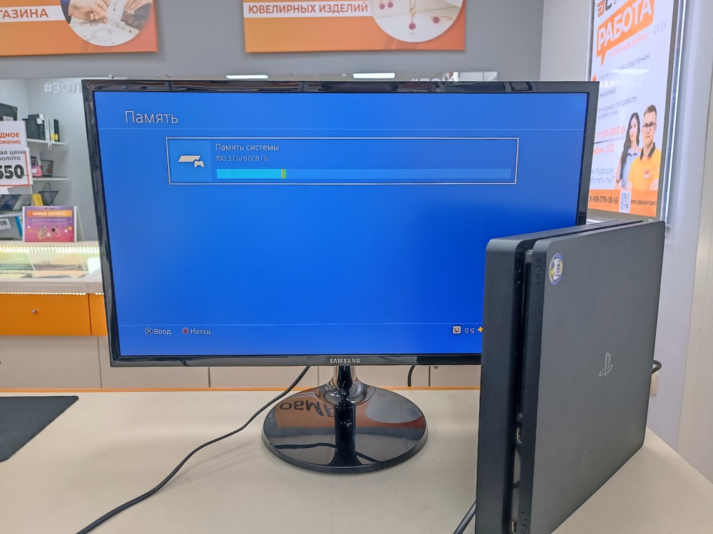 Игровая приставка PlayStation 4 Slim 1Tb