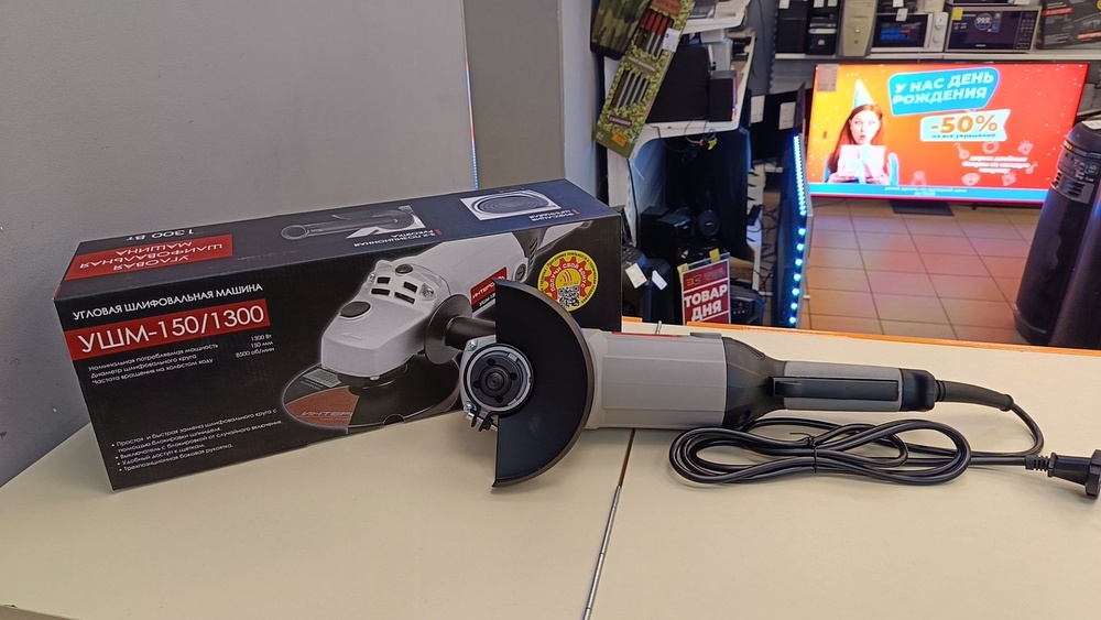 Угловая шлифмашина Интерскол 150/1300 (58.1.0.00)