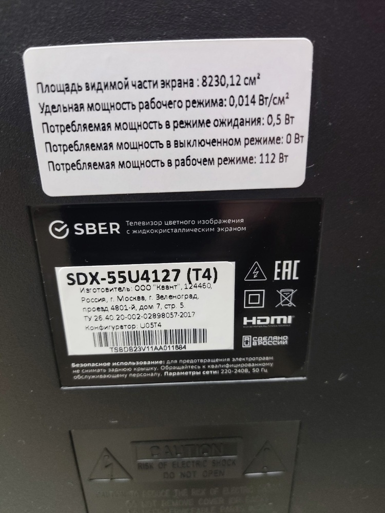 LED Телевизор SBER SDX-55U4123B