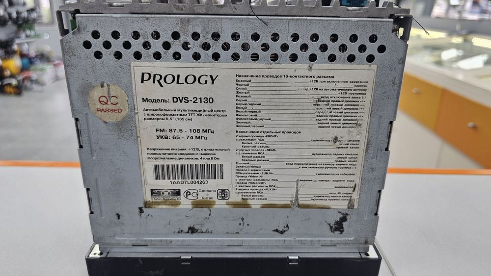 Автомагнитола Prology DVS 2130