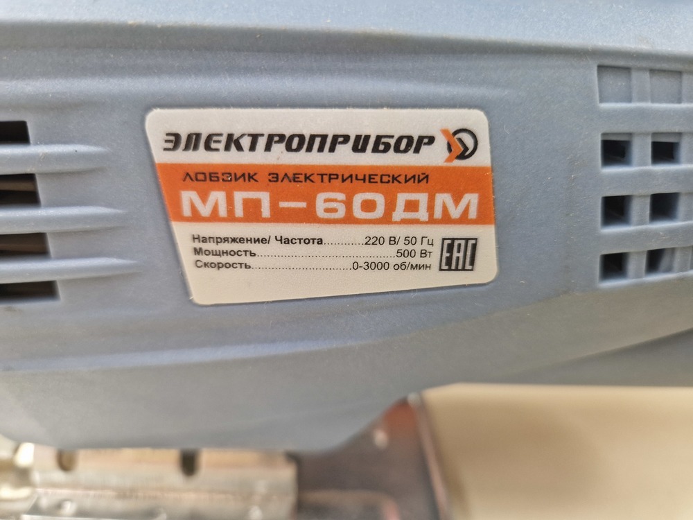 Лобзик Электроприбор МП-60ДМ