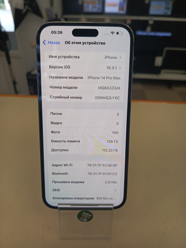 Смартфон Apple Iphone 14 Pro Max 128Gb