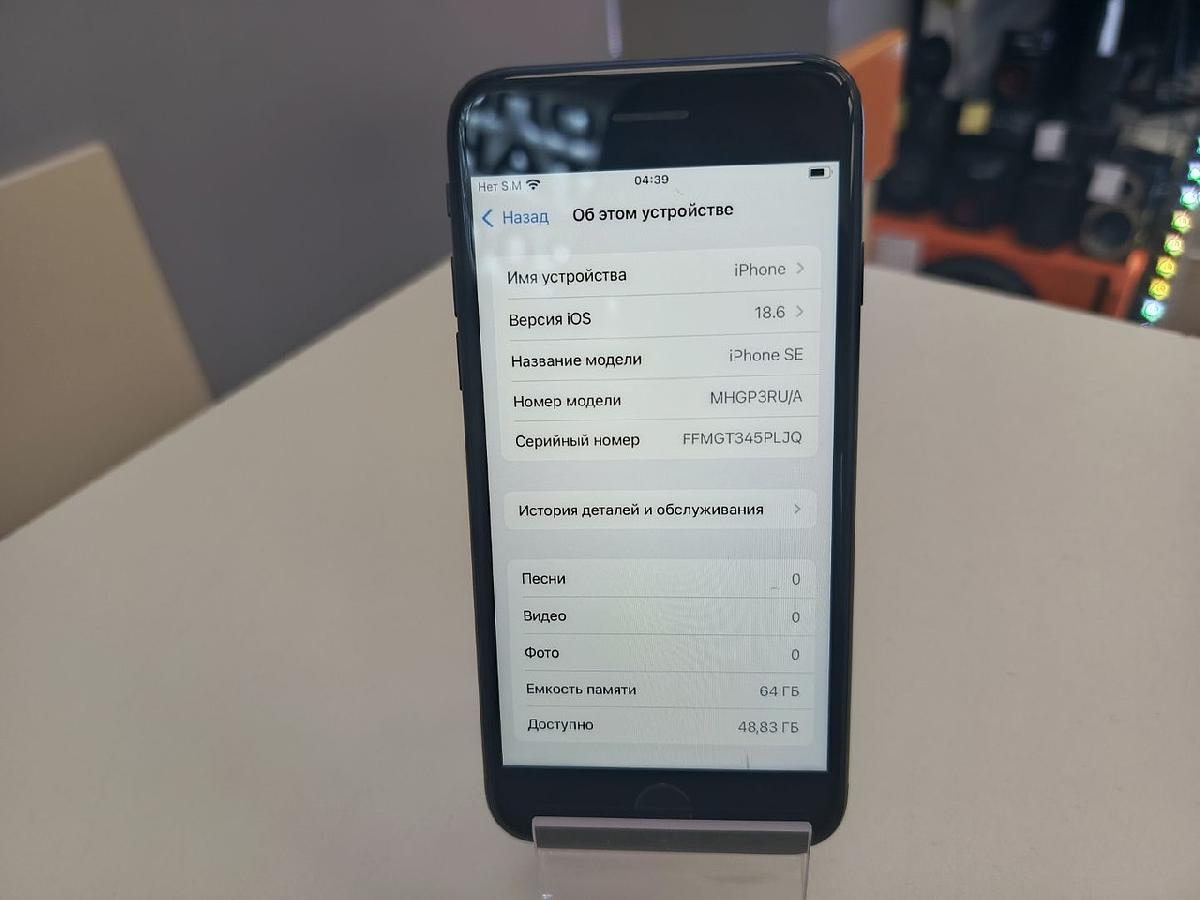 Смартфон Apple iPhone SE 2020 64Gb