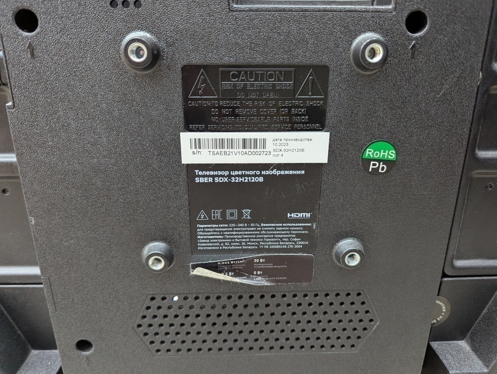 LED Телевизор SBER SDX-32H2120B