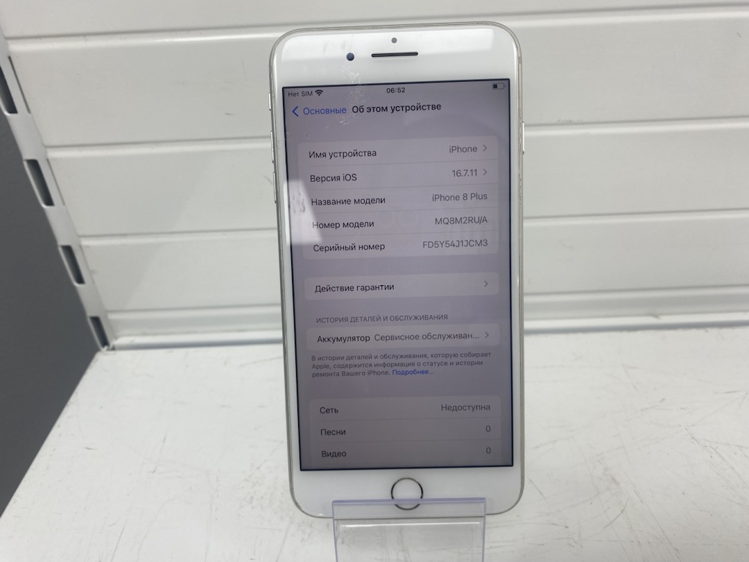 Смартфон Apple iPhone 8 Plus 64Gb
