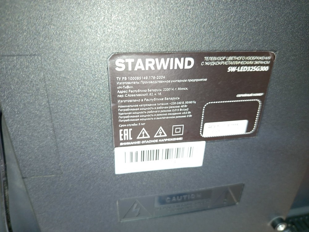 LED Телевизор Starwind SW-LED32SG300