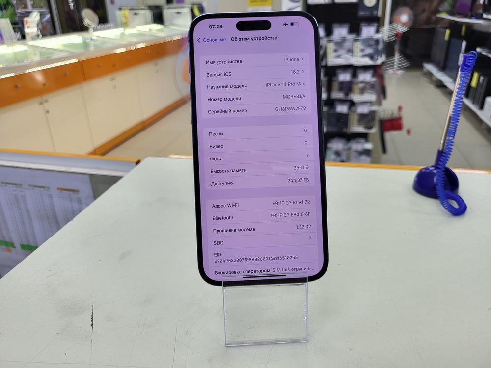 Смартфон Apple Iphone 14 Pro Max 256Gb