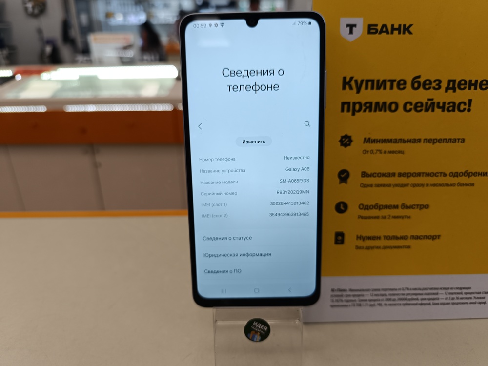 Смартфон Samsung Galaxy A06 4/64